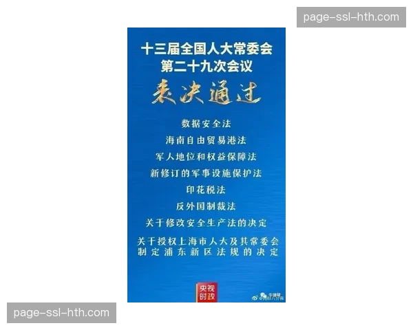 财务公平法案下的生存之道:赫塔菲如何通过青训实现盈利